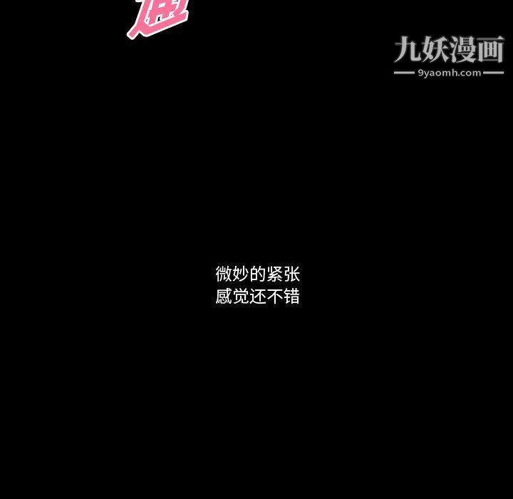 《完美情人养成记》漫画 第6話