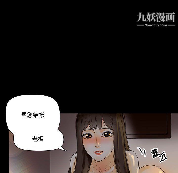 《完美情人养成记》漫画 第6話