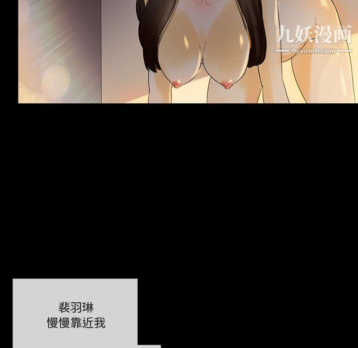 《完美情人养成记》漫画 第6話