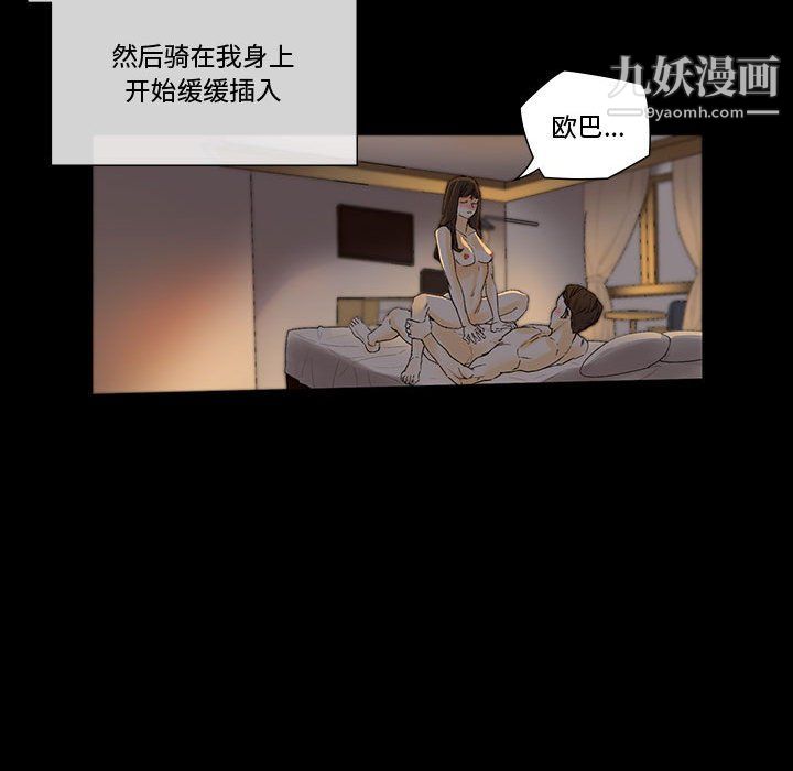 《完美情人养成记》漫画 第6話