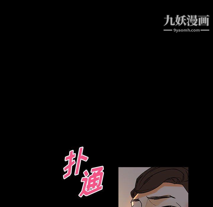 《完美情人养成记》漫画 第6話