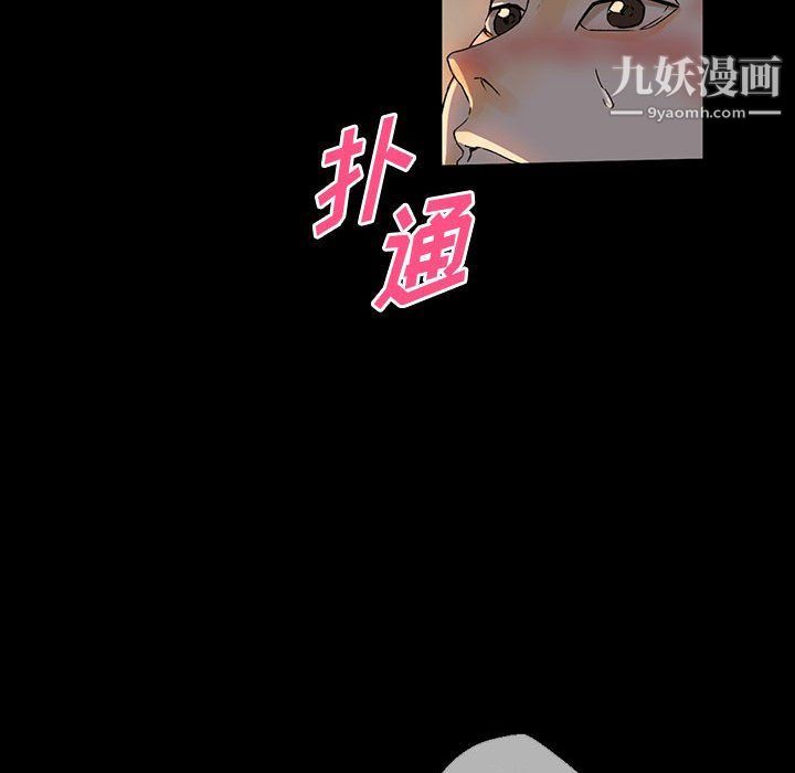 《完美情人养成记》漫画 第6話