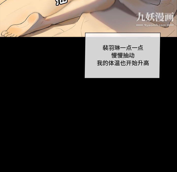 《完美情人养成记》漫画 第6話