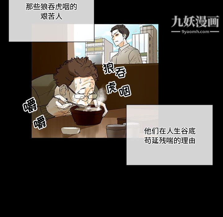 《完美情人养成记》漫画 第6話