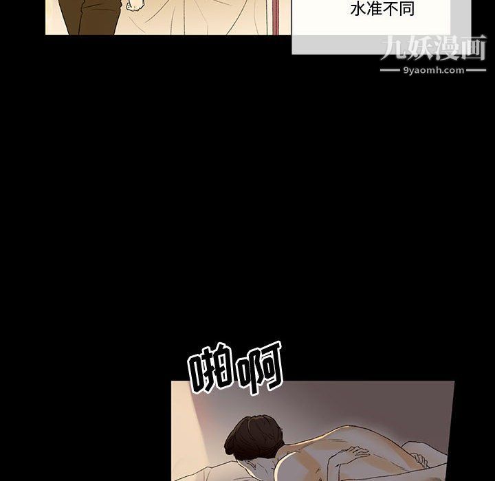 《完美情人养成记》漫画 第6話