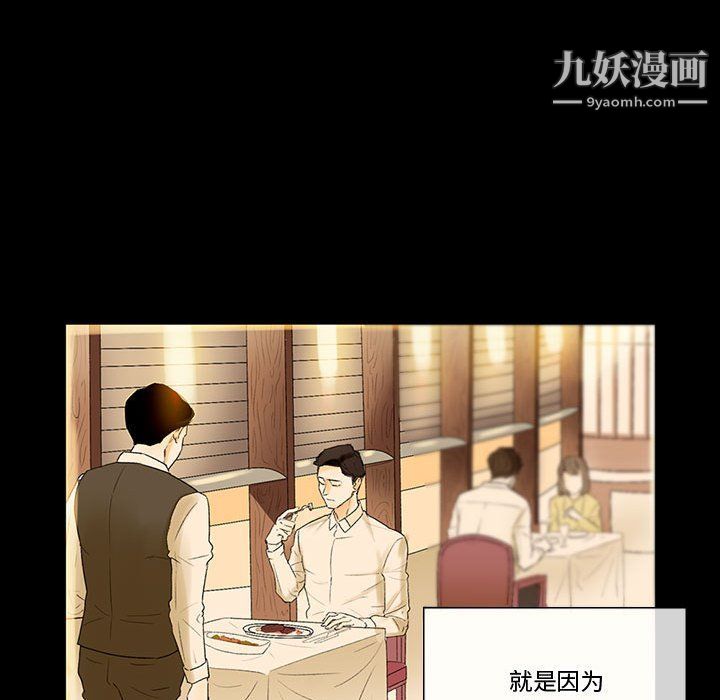《完美情人养成记》漫画 第6話