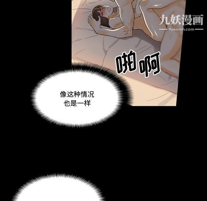 《完美情人养成记》漫画 第6話