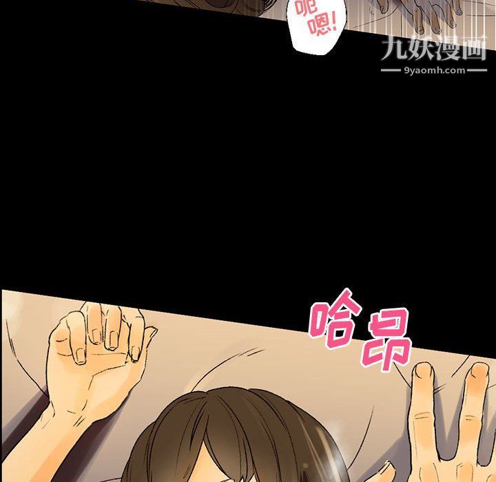 《完美情人养成记》漫画 第6話