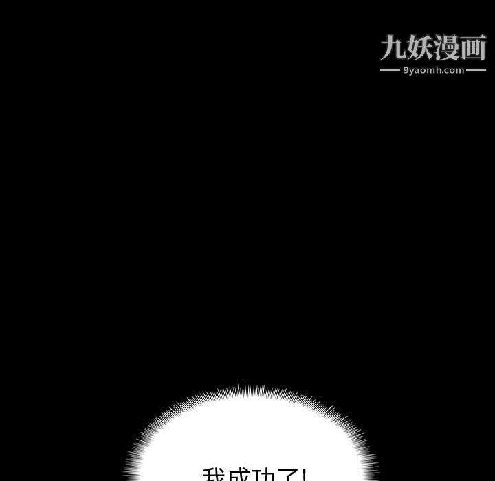 《完美情人养成记》漫画 第6話