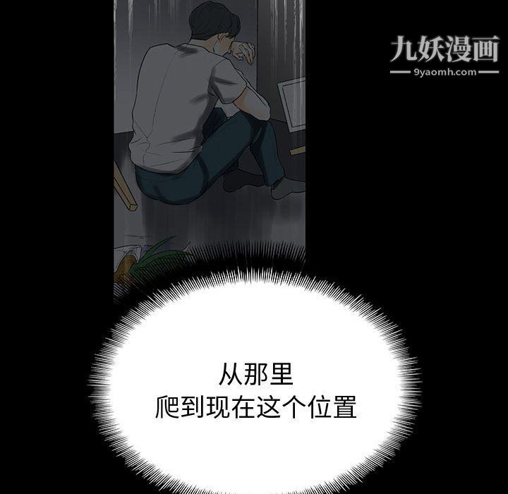 《完美情人养成记》漫画 第6話