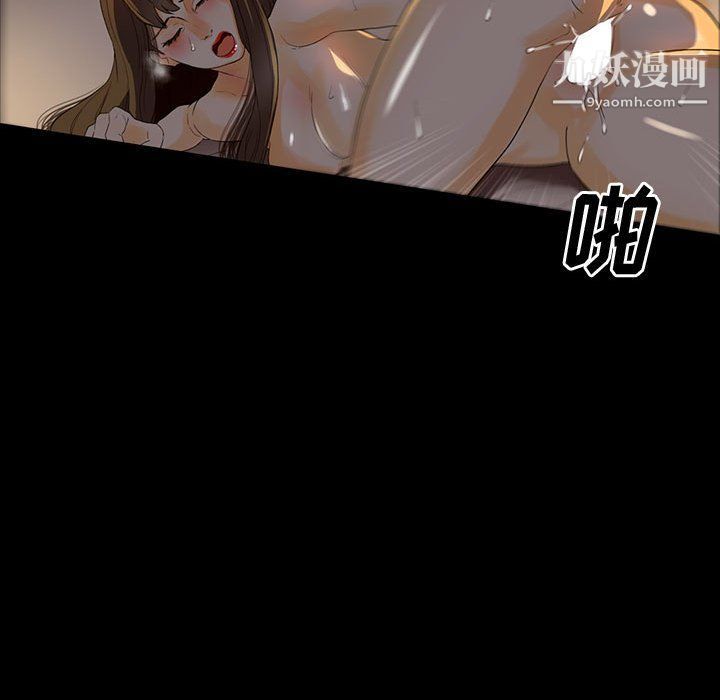 《完美情人养成记》漫画 第6話
