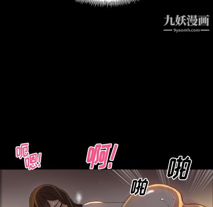 《完美情人养成记》漫画 第6話