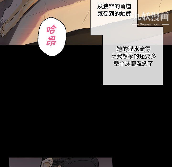 《完美情人养成记》漫画 第6話