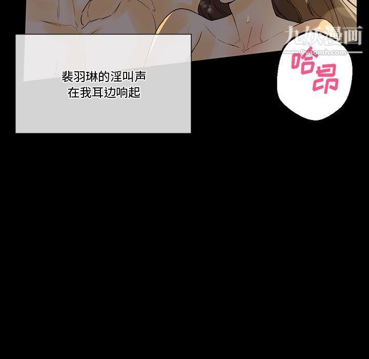 《完美情人养成记》漫画 第6話