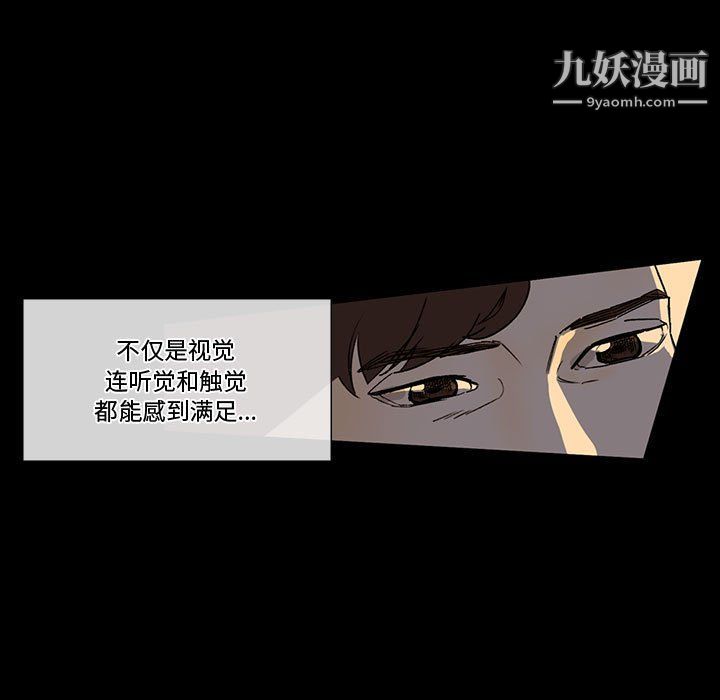 《完美情人养成记》漫画 第6話