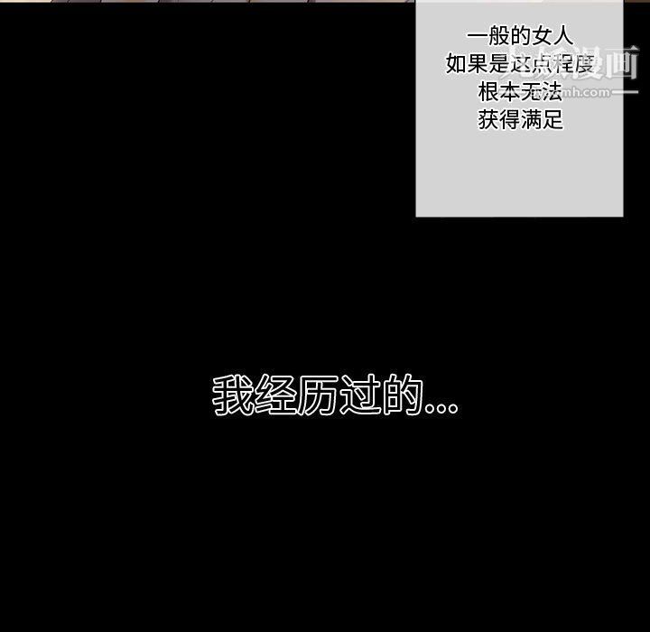 《完美情人养成记》漫画 第6話