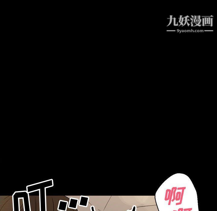 《完美情人养成记》漫画 第6話