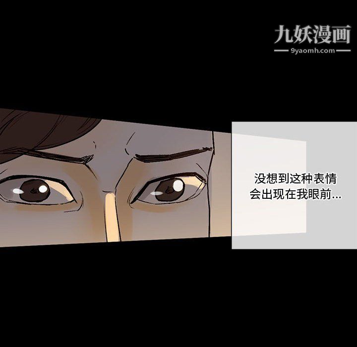 《完美情人养成记》漫画 第6話