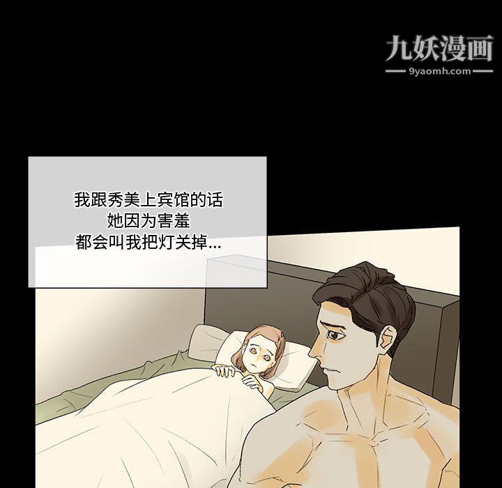 《完美情人养成记》漫画 第6話