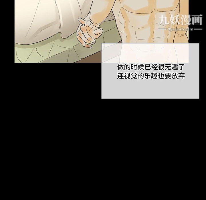 《完美情人养成记》漫画 第6話