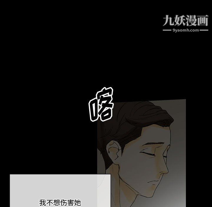《完美情人养成记》漫画 第6話