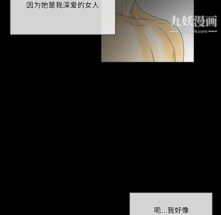 《完美情人养成记》漫画 第6話