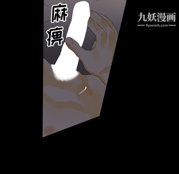 《完美情人养成记》漫画 第6話