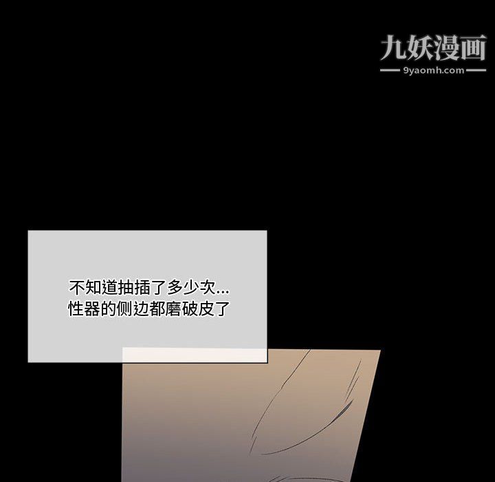 《完美情人养成记》漫画 第6話