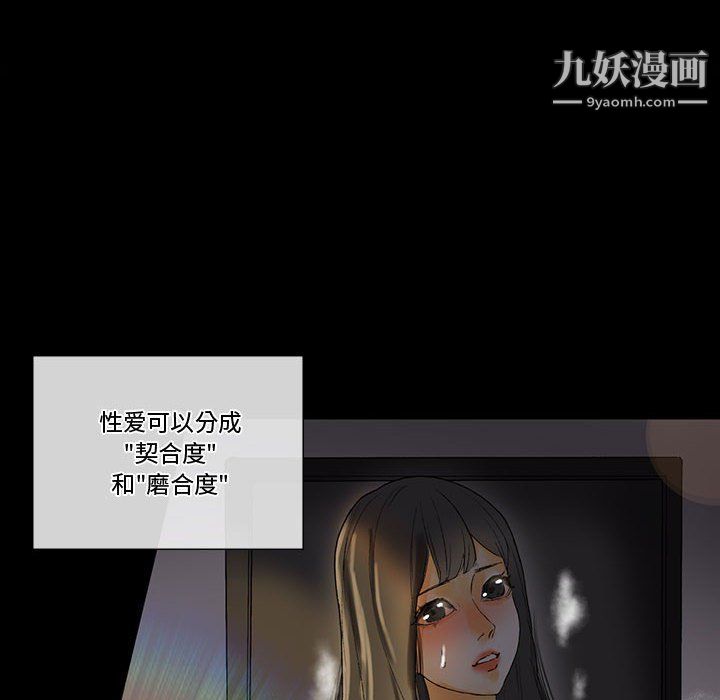 《完美情人养成记》漫画 第6話