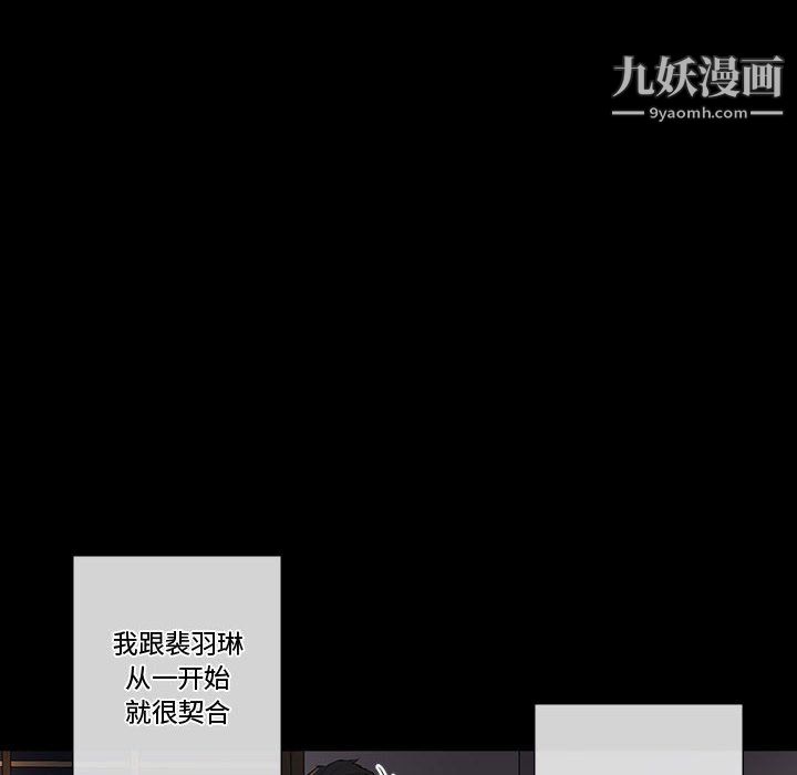 《完美情人养成记》漫画 第6話