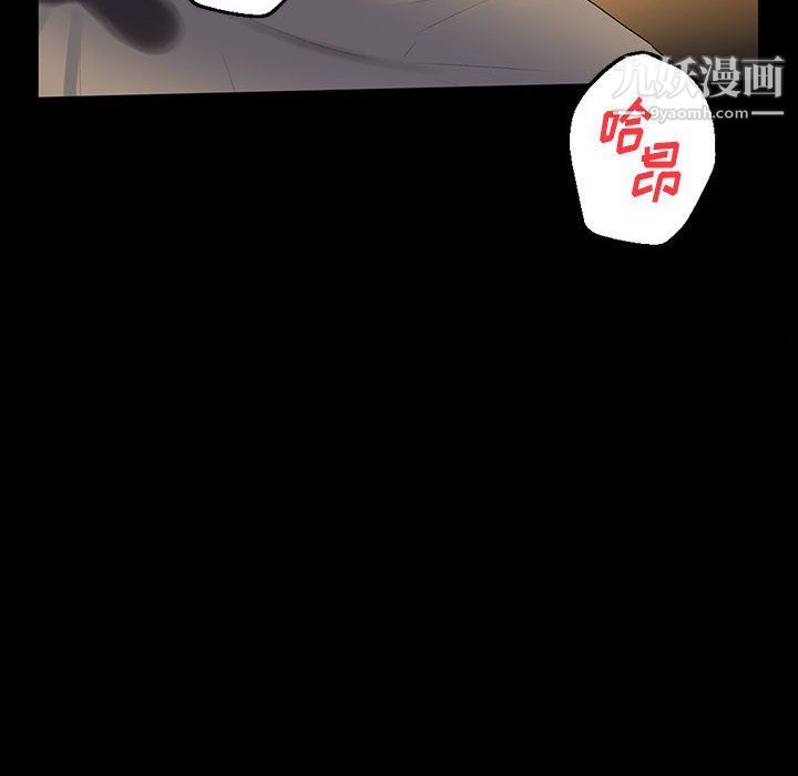 《完美情人养成记》漫画 第6話