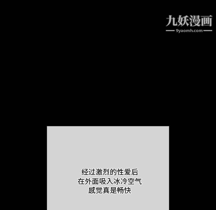 《完美情人养成记》漫画 第6話