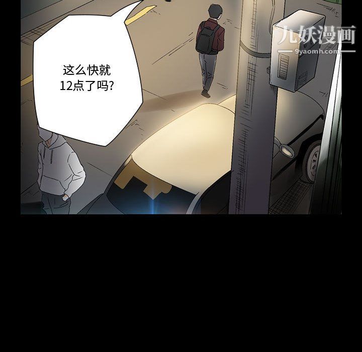 《完美情人养成记》漫画 第6話