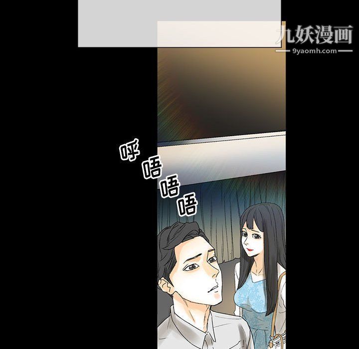 《完美情人养成记》漫画 第6話