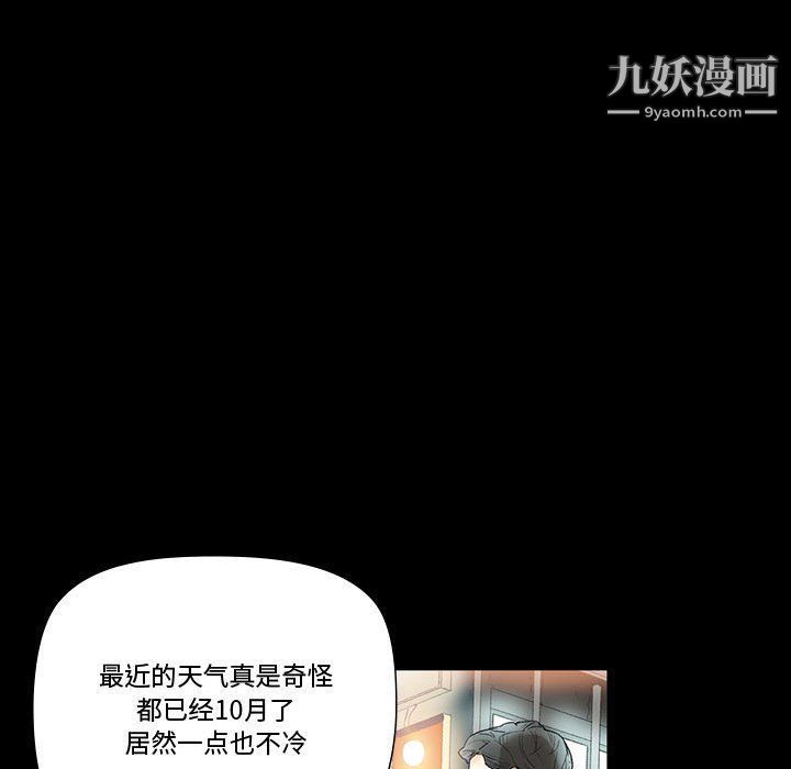 《完美情人养成记》漫画 第6話