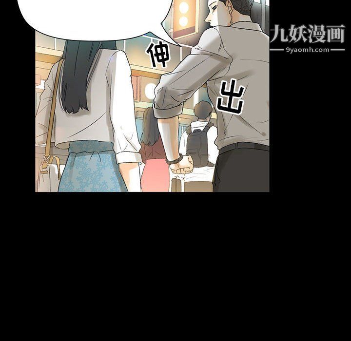 《完美情人养成记》漫画 第6話