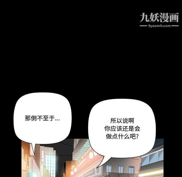 《完美情人养成记》漫画 第6話