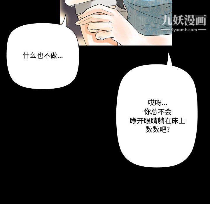 《完美情人养成记》漫画 第6話