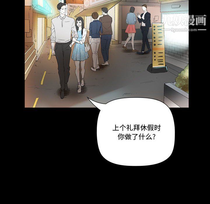 《完美情人养成记》漫画 第6話