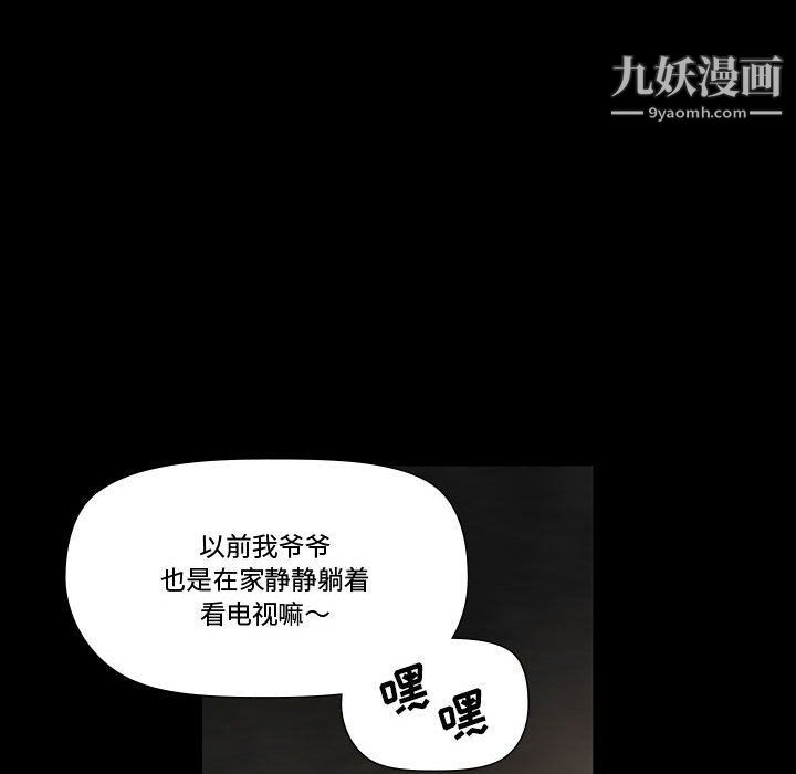 《完美情人养成记》漫画 第6話