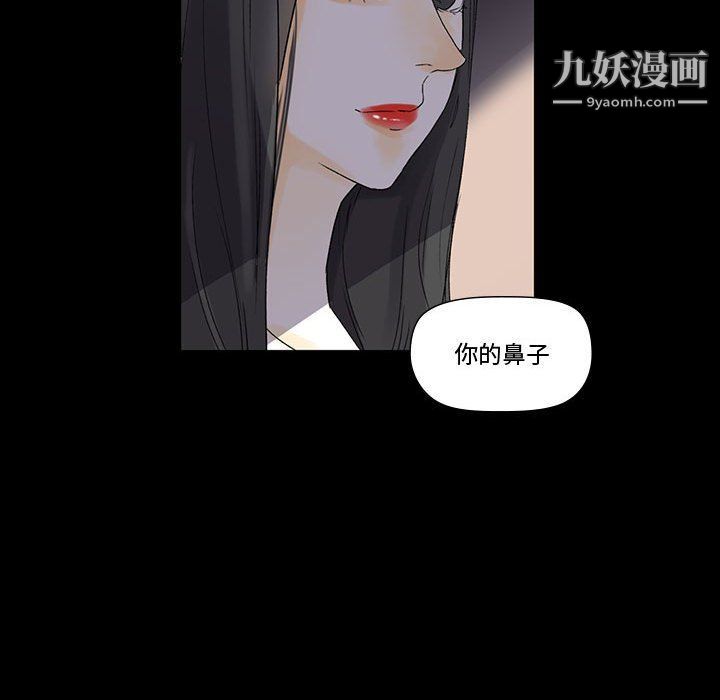 《完美情人养成记》漫画 第6話