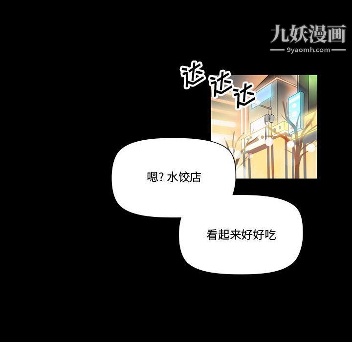 《完美情人养成记》漫画 第6話