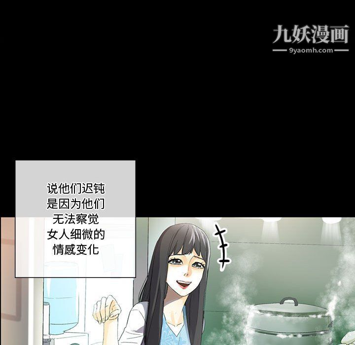 《完美情人养成记》漫画 第6話