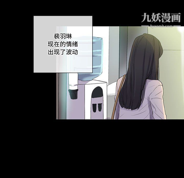 《完美情人养成记》漫画 第6話