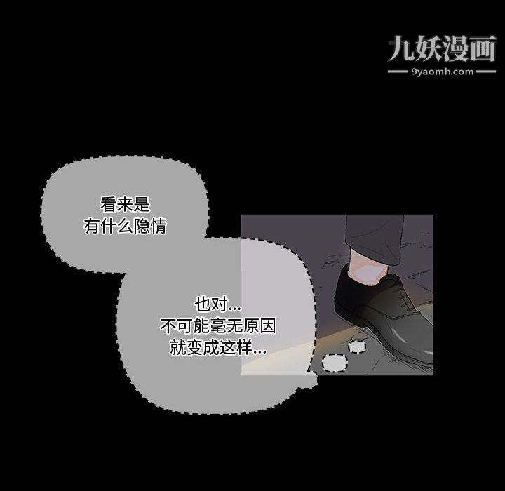 《完美情人养成记》漫画 第6話