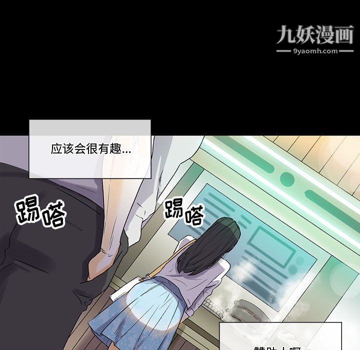《完美情人养成记》漫画 第6話