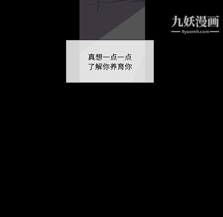 《完美情人养成记》漫画 第6話