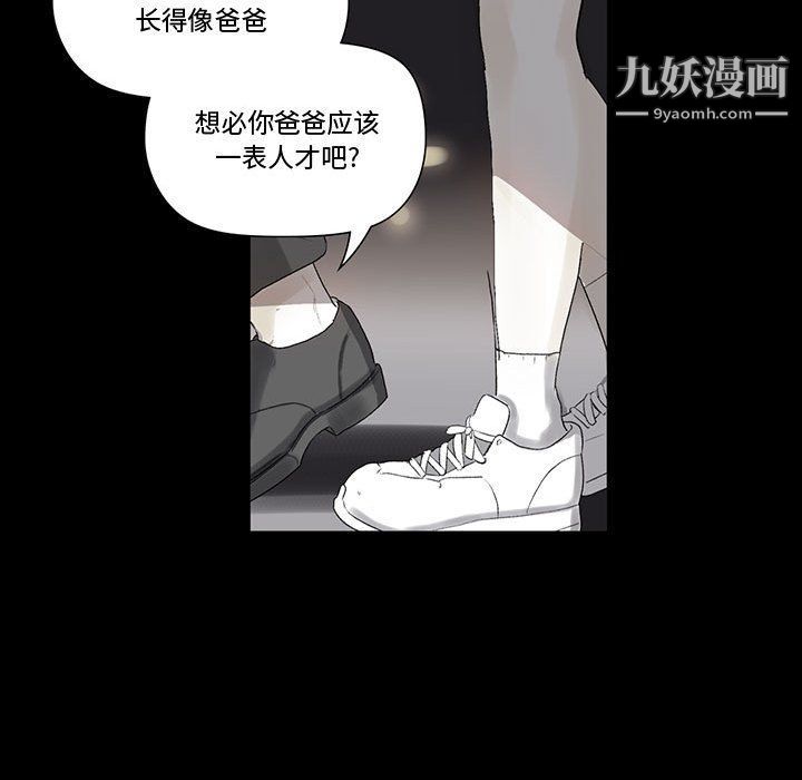 《完美情人养成记》漫画 第6話
