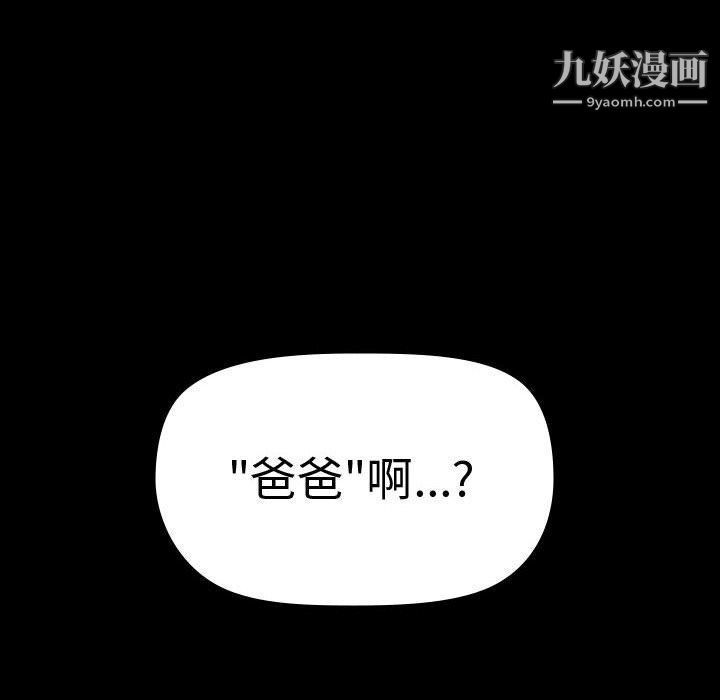 《完美情人养成记》漫画 第6話