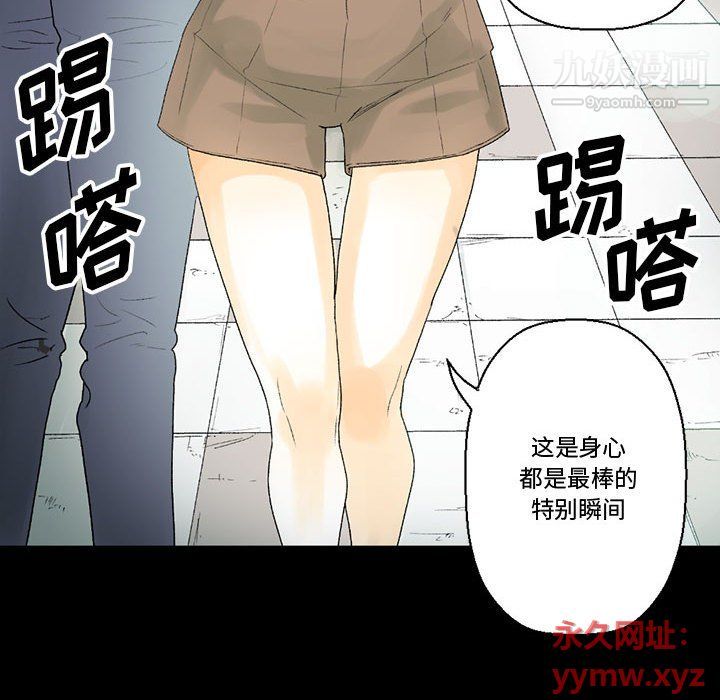 《完美情人养成记》漫画 第7話
